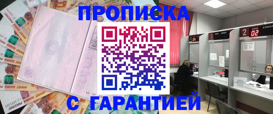 прописка иностранных граждан в Гусеве