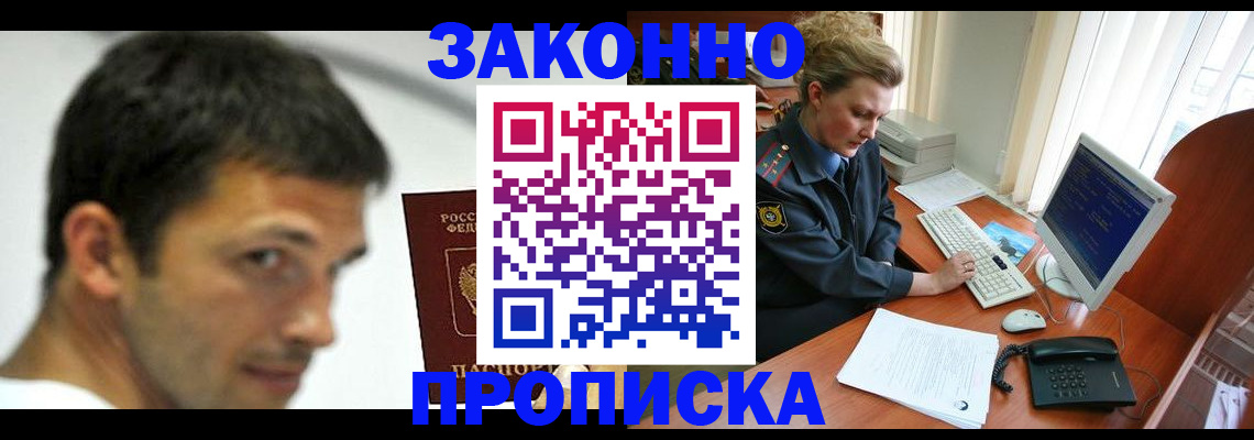 регистрация для школы в Гусеве