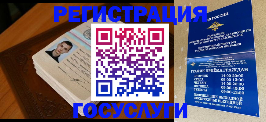 прописка от собственника в Гусеве