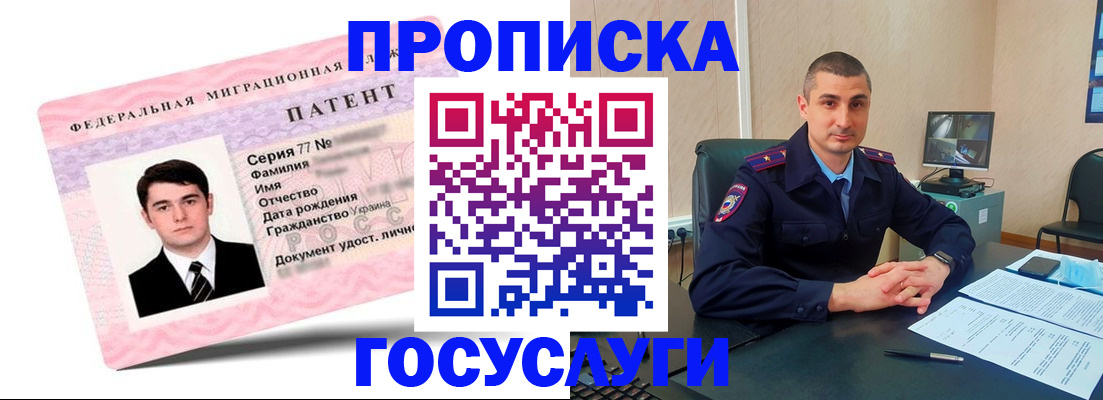 временная регистрация адрес в Гусеве