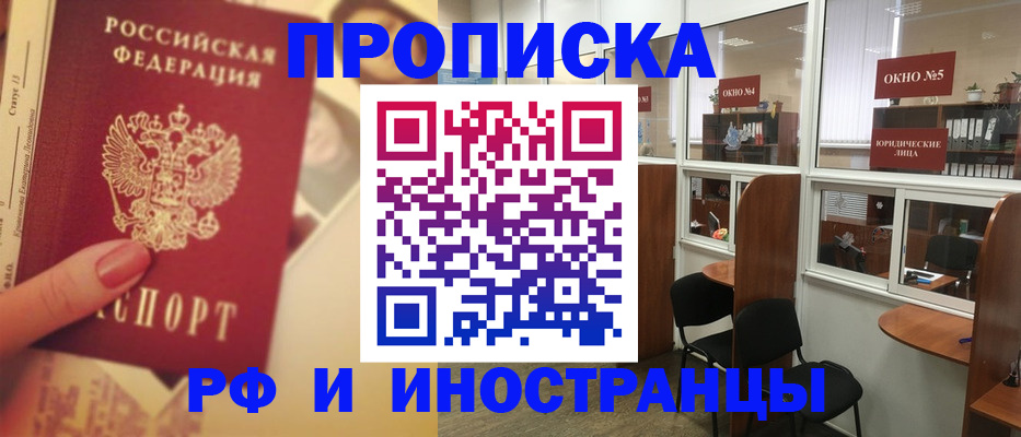 временная регистрация собственник в Гусеве
