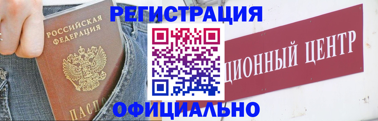 временная регистрация адрес в Гусеве