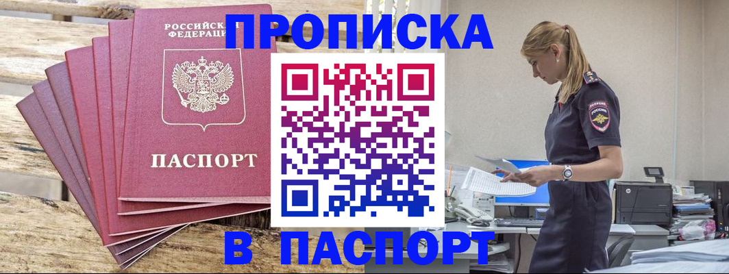 временная регистрация для всех в Гусеве